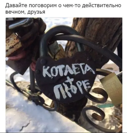 Смешная картинка №259765