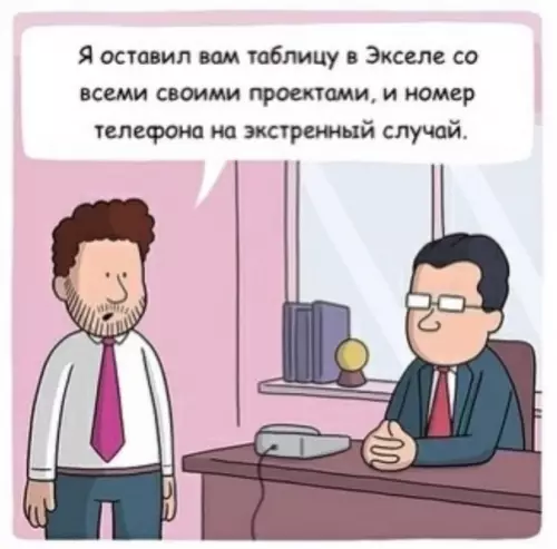 продолжение Смешная картинка №573431