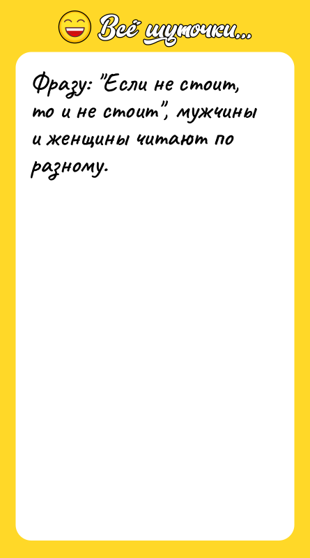 Фразу: 