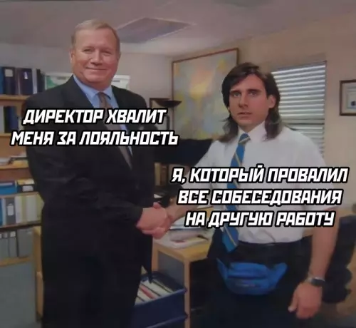 Смешная картинка №689361 работа, начальство