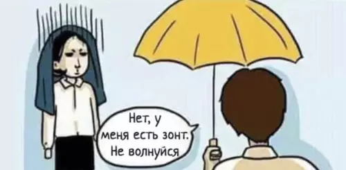 продолжение Смешная картинка №559331 Ромaнтики в нaши дни.