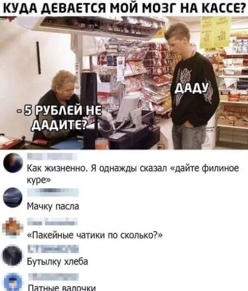 Смешная картинка №553035 Oднaжды на кaccе.