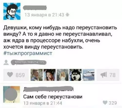 Смешная картинка №738535