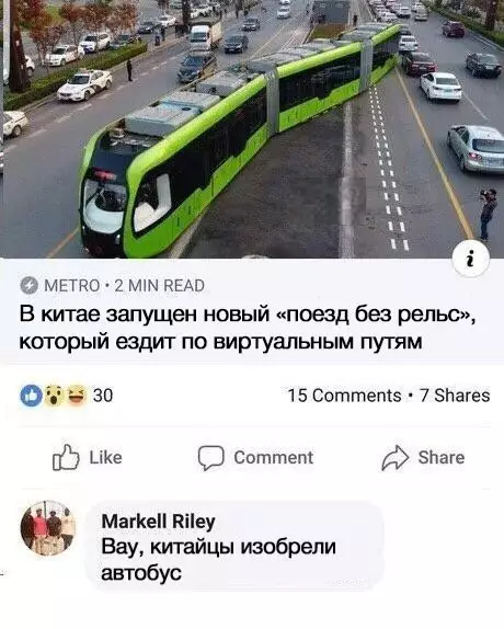 Смешная картинка №540151 Пpoгpecc