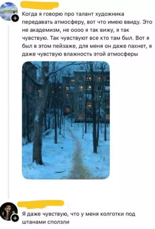Уровень погружения в атмосферу: Босс ❄️ - Когда я говорю про талант художника передавать атмосферу, вот что