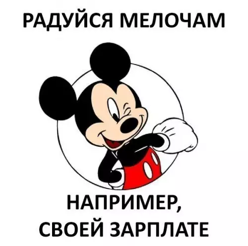 Смешная картинка №184483 Зарплата