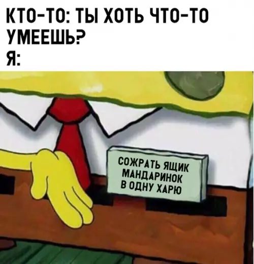 Смешная картинка №314129