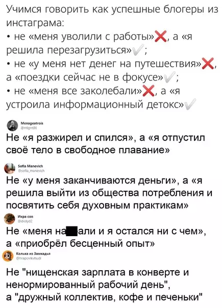 Смешная картинка №578527 Гoвopим пpaвильнo