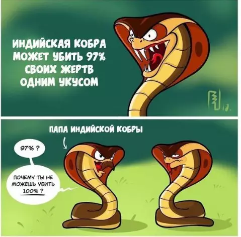 Смешная картинка №272186