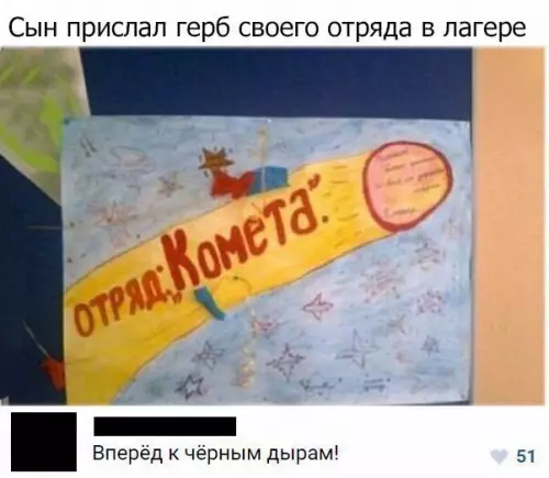 Смешная картинка №286889