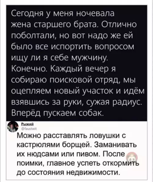 Смешная картинка №641828 Мужики, осторожней!