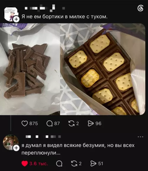 Странные привычки поедания шоколада 🍫😂 - Я не ем бортики в милке с туком. я думал