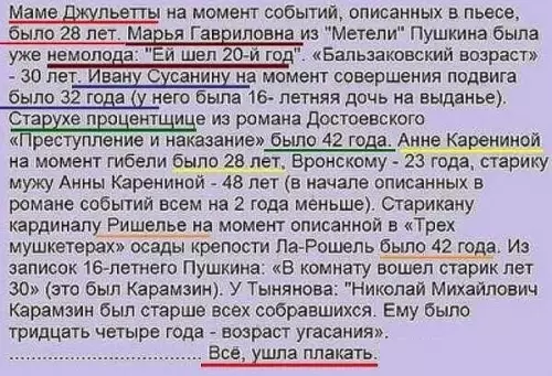 Смешная картинка №355369