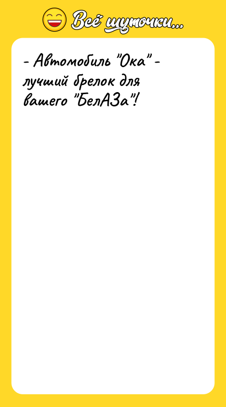 - Автомобиль 