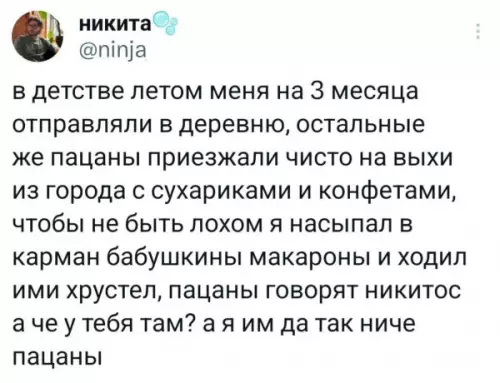 Летние забавы: как я стал крутым в деревне