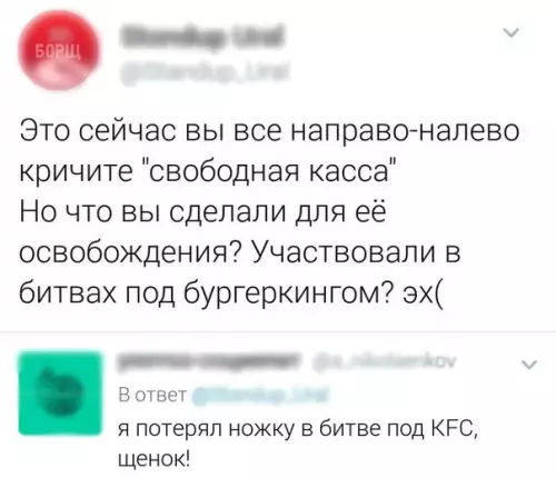 Смешная картинка №241158