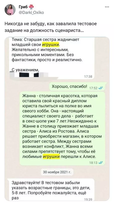Смешная картинка №691743