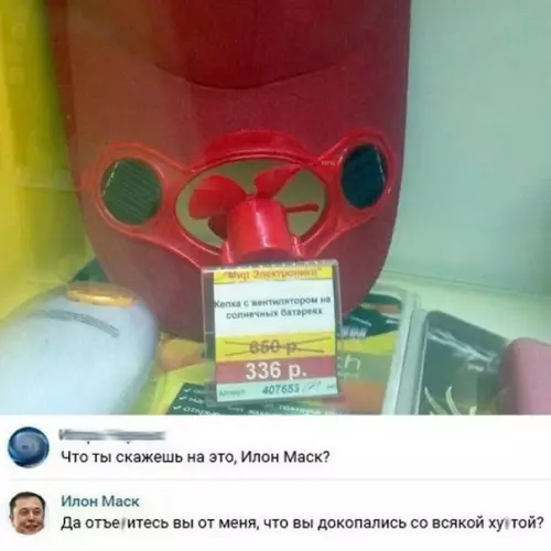Смешная картинка №258895 Илон маск