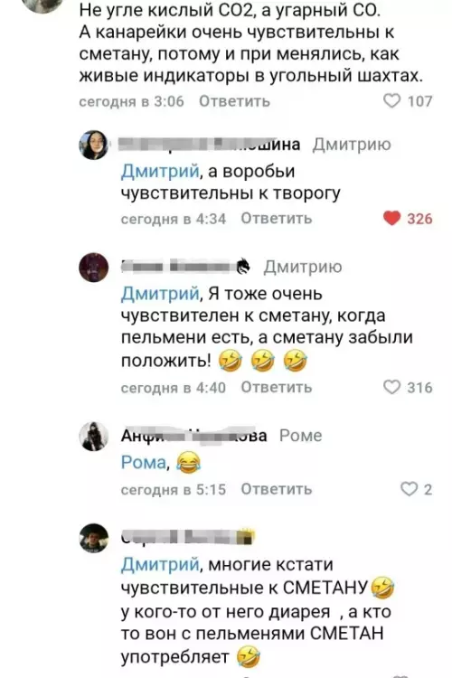 Когда твоя чувствительность зашкаливает 😂 - Не угле кислый CO2, а угарный CO. А канарейки очень