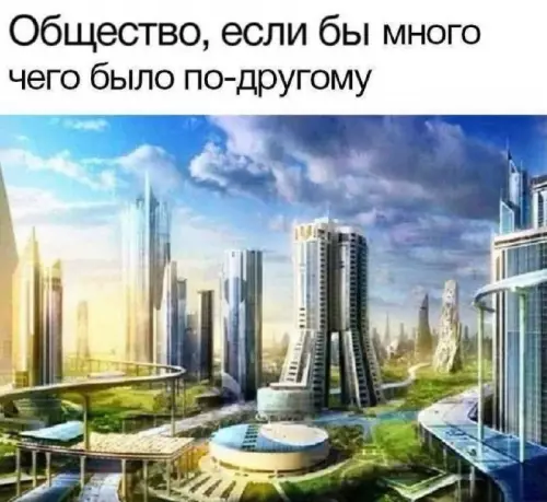 Смешная картинка №738192 То се поменять