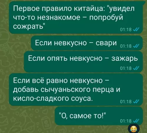 Смешная картинка №717996 Китайцы