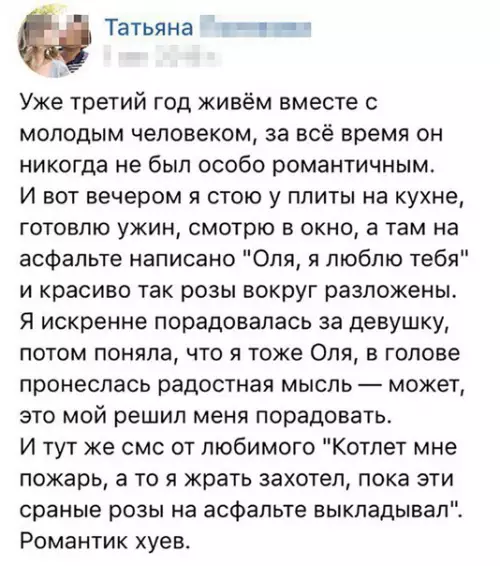 Смешная картинка №206042