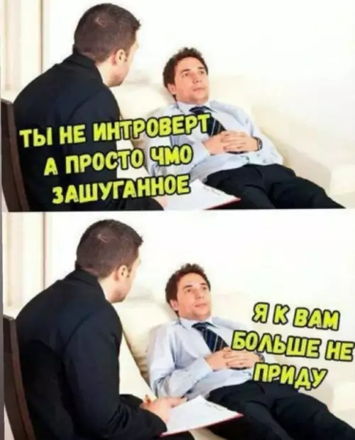 Смешная картинка №715826 психологи
