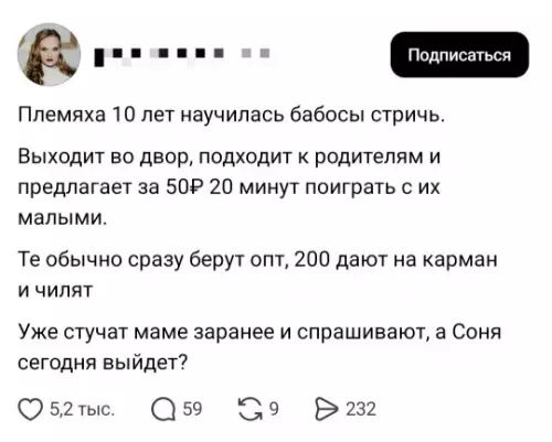 Маленький бизнесмен в деле! 💸🚀 - Племяха 10 лет научилась бабосы стричь. Выходит во двор, подходит