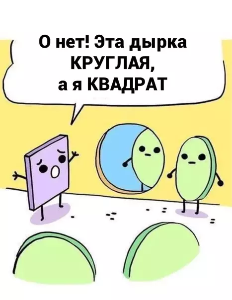 Смешная картинка №595874 У всех знакомых есть такой человек, которому главное пострадать)