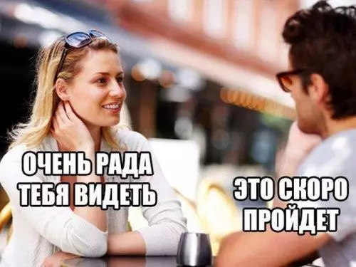 Смешная картинка №195065