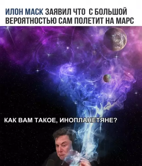 Смешная картинка №315891 илон маск