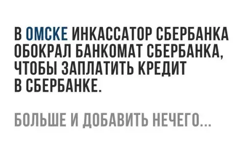 Смешная картинка №291865