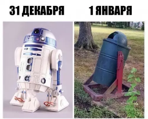 Смешная картинка №234258