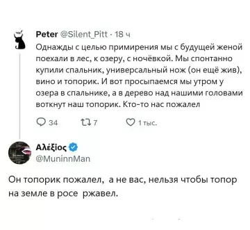 Смешная картинка №822073 муж жена