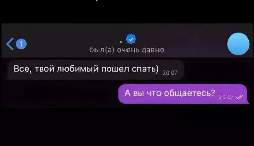 Непонятный диалог в мессенджере