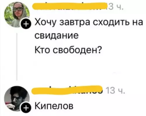 Когда музыкальный вкус важнее свиданий 😂 - Хочу завтра сходить на свидание Кто свободен? Кипелов