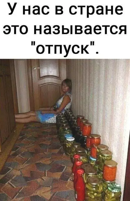 Смешная картинка №821929 Соленья