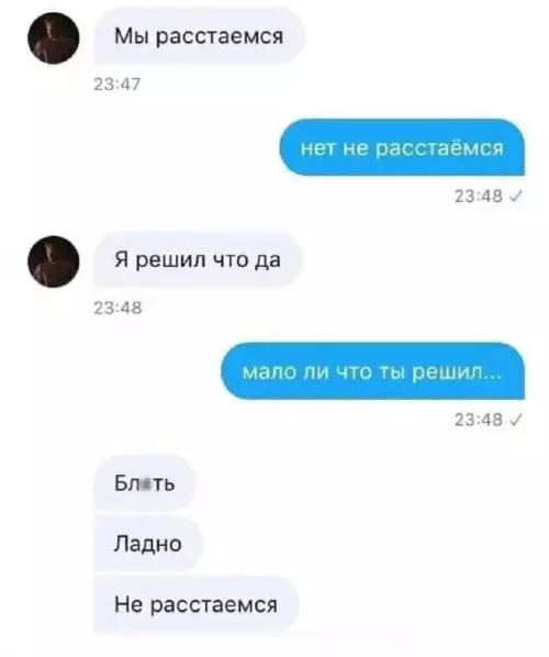Смешная картинка №666459 Переписка 