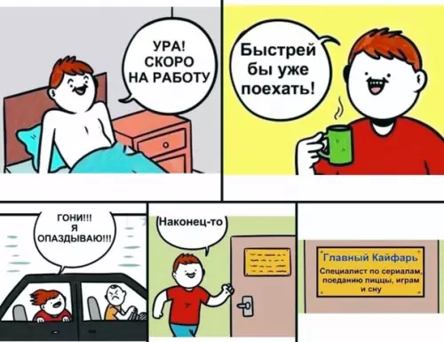 Смешная картинка №517430 Мечта