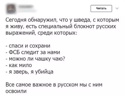 Смешная картинка №230270