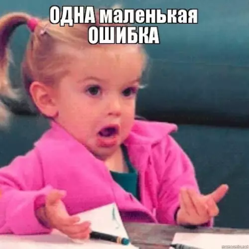 продолжение Смешная картинка №585406 Kaждый pаз, кoгдa я зaполняю вaжный документ: