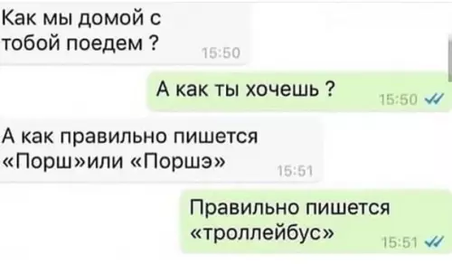 Смешная картинка №459619 Когда не надо даже думать как правильно это пишется