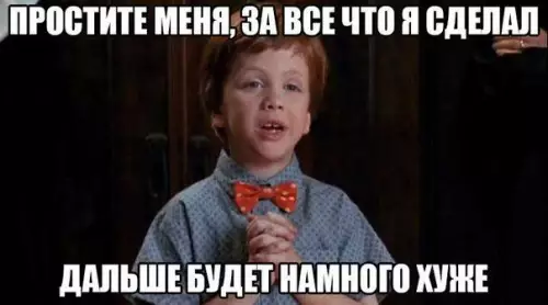 Смешная картинка №433424 Если вдруг кто-то был обижен на меня в этом году
