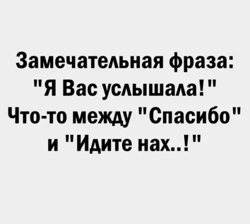 Смешная картинка №572731 Самая моя любимая фраза)