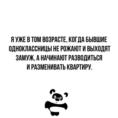 Смешная картинка №357247