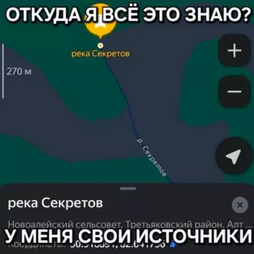 Когда твои источники слишком подозрительные 😂 - ОТКУДА Я ВСЁ ЭТО ЗНАЮ? река Секретов. У МЕНЯ СВОИ
