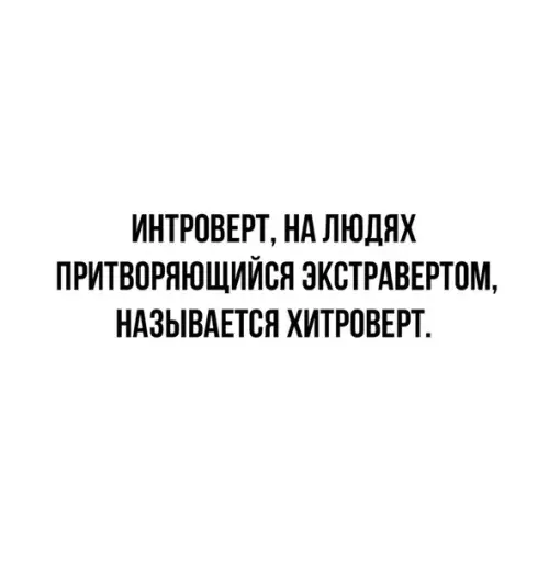 Смешная картинка №513722 Вся суть.