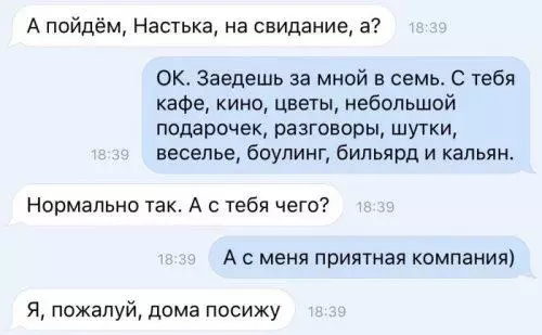 Смешная картинка №174956 переписка