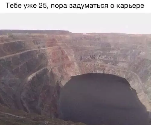 Смешная картинка №270765