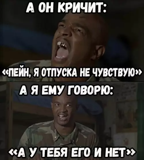 Смешная картинка №284231